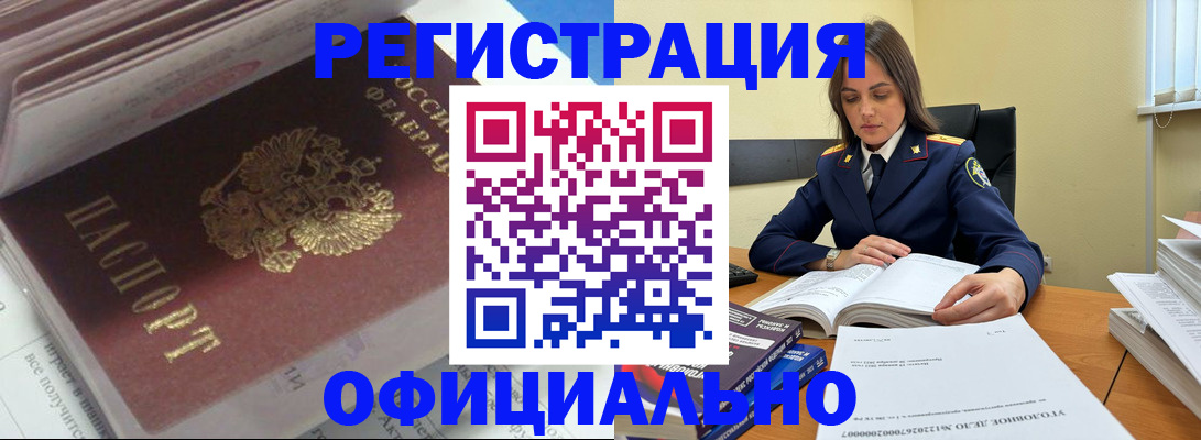 прописка поиск в Оренбургской области