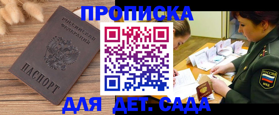 временная регистрация законно в Оренбургской области