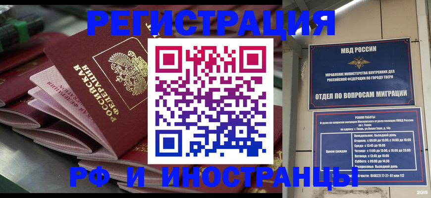 временная регистрация собственник в Оренбургской области