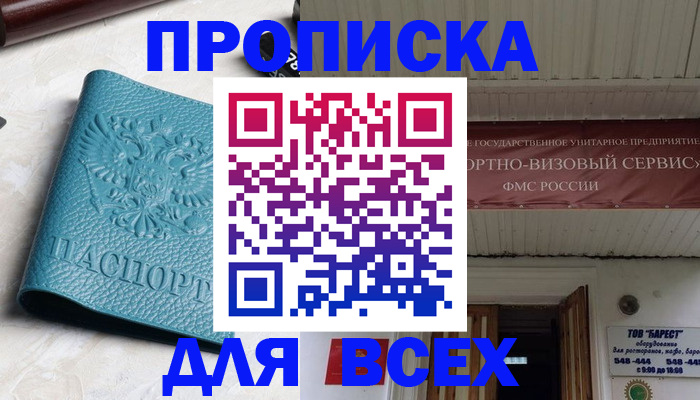 прописка иностранных граждан в Оренбургской области