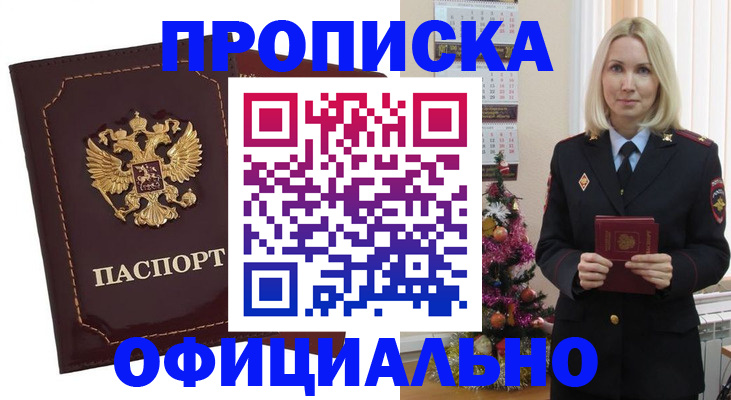 временная регистрация адрес в Оренбургской области