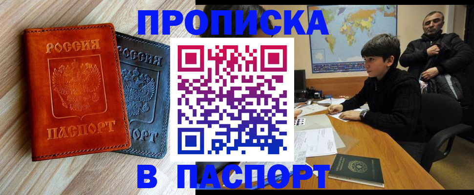 прописка для школы в Оренбургской области